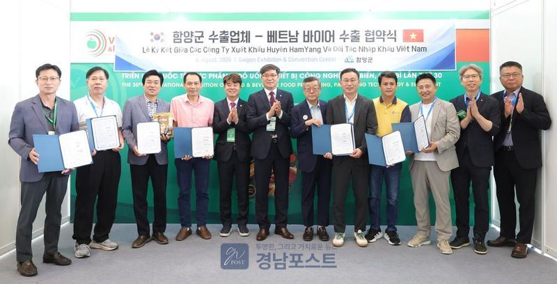 함양군이 베트남 호치민 국제식품박람회에서 현지 바이어 5개사와 수출협약을 체결하고 향후 3년간 농식품 수출 확대를 위해 협력하기로 했다. (함양군 제공)