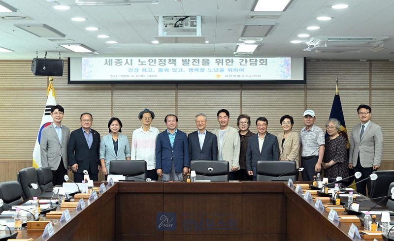 세종시의회가 대한노인회와 함께 노인의 먹거리 기본권 보장과 경로당 운영 개선을 위한 정책 간담회를 개최했다. (세종특별자치시의회 제공)