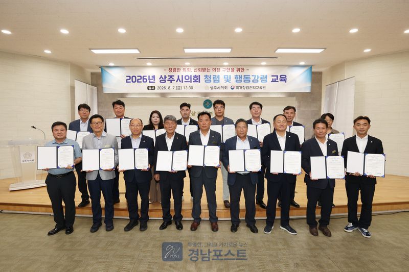 상주시의회가 의원과 직원을 대상으로 청렴 교육 및 장애인 인식 개선 교육을 실시하고 청렴 서약식을 개최했다. (경북 상주시의회 제공)