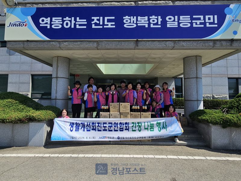 진도군 생활개선회가 비비푸드의 기부 간장을 독거노인과 저소득가구에 직접 건네며 나눔을 실천하고 있다. (전남 진도군 제공)