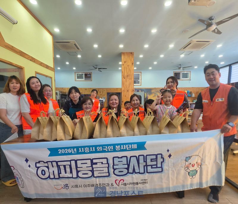 시흥시가 지난 8일 흥부네 책놀이터 마을학교에서 이주배경주민과 함께 몽골 음식을 직접 만드는 세계문화 체험 활동을 진행했다.(시흥시 제공)