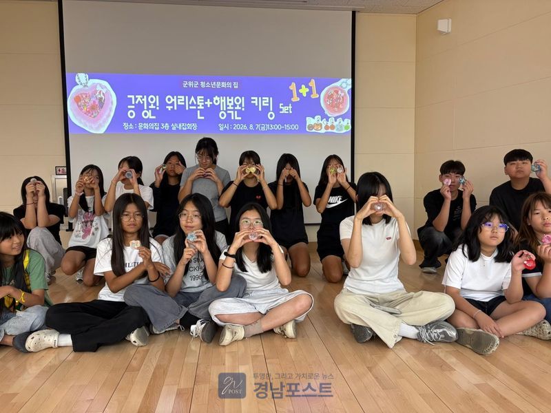 군위군청소년문화의집이 개최한 워리스톤 원데이 클래스에 참여한 청소년들이 레진 재료로 자신을 응원하는 행운의 워리스톤과 키링을 만들고 있다. (대구 군위군 제공)