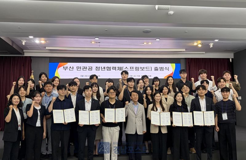 부산 민·관·공 청년직원 교류협력체가 8월 10일 한국주택금융공사에서 출범식을 열고 조직 혁신과 지역사회 상생을 위한 활동을 시작했다. (부산광역시 제공)