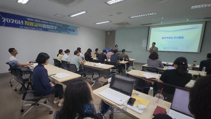 경상북도교육청연구원이 역량강화 워크숍을 열어 현장 중심의 교육행정 정책 연구를 강화했다. (경상북도교육청 제공)
