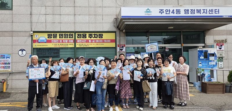 미추홀구 주안4동 행정복지센터가 통합 돌봄 사업 인식 확산을 위해 거리 캠페인을 실시했다. (미추홀구 제공)