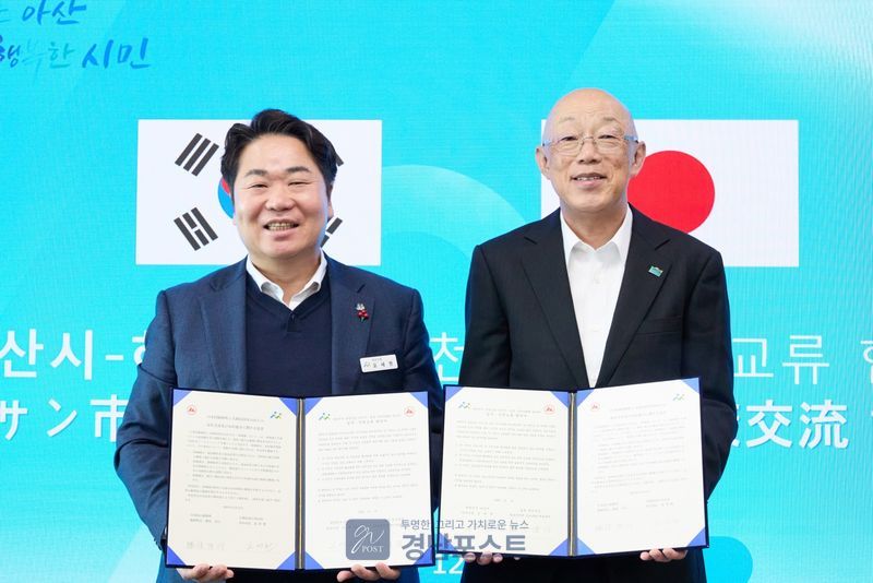아산시 방문단이 일본 도쿄·하코네를 방문해 중소기업 해외진출 지원 MOU를 체결하고 정책교류도시와 온천관광 협력을 강화한다. (아산시 제공)
