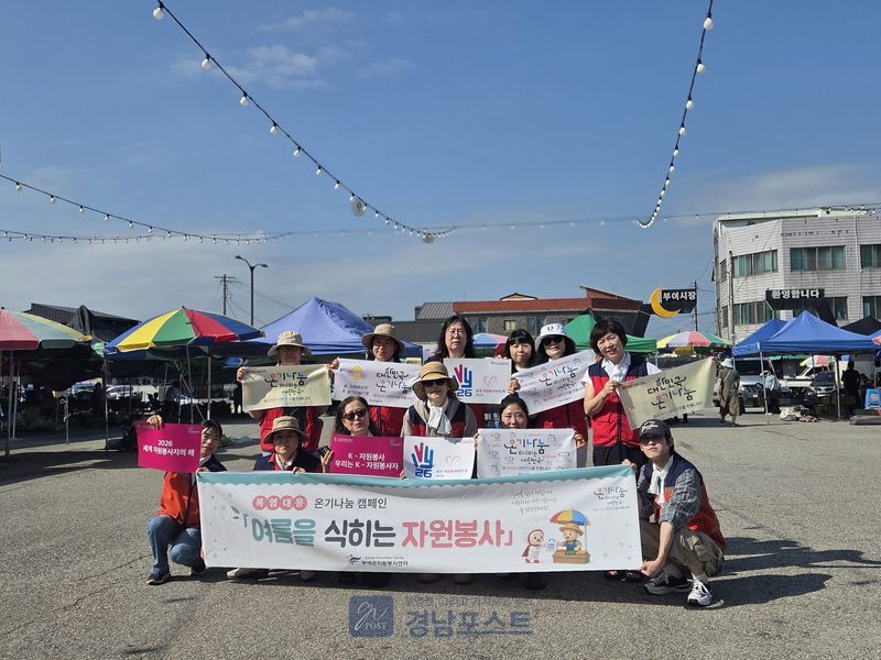 부여군자원봉사센터와 백제미소로타리클럽, 부여청년봉사대, 청소년 자원봉사자들이 부여 오일장에서 폭염 속 일하는 상인들에게 아이스타올을 전달하고 건강 관리 요령을 안내했다. (부여군 제공)