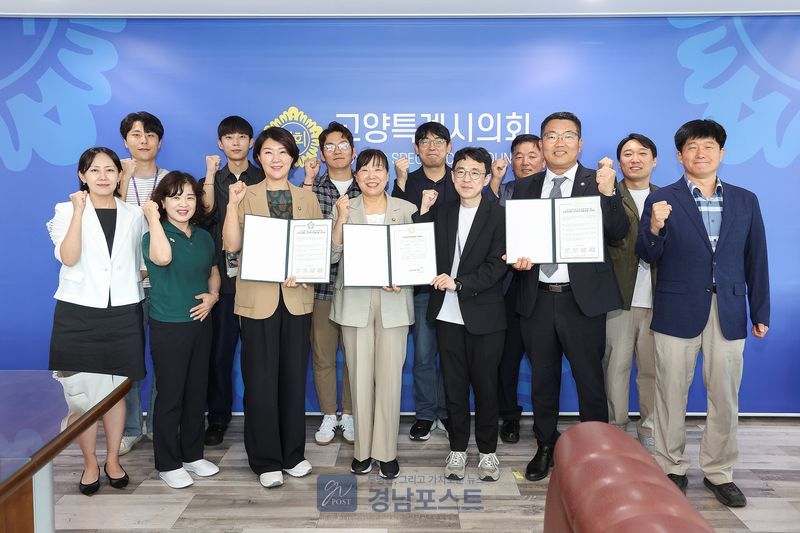 고양시의회가 공무원직장협의회를 공식 출범시키며 소통과 상호 존중을 기반으로 한 조직문화 혁신에 나섰다. (고양시의회 제공)