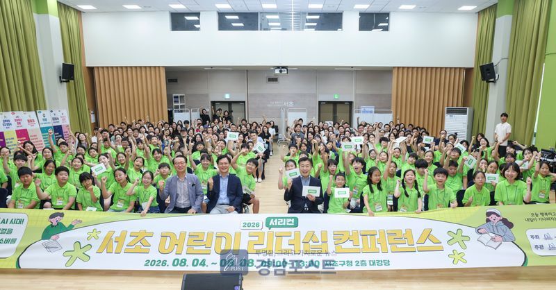 서초 어린이 리더십 컨퍼런스 발표회에서 참가 학생들이 기후위기와 소비 감축 주제로 도출한 해결방안을 발표했다. (서초구 제공)