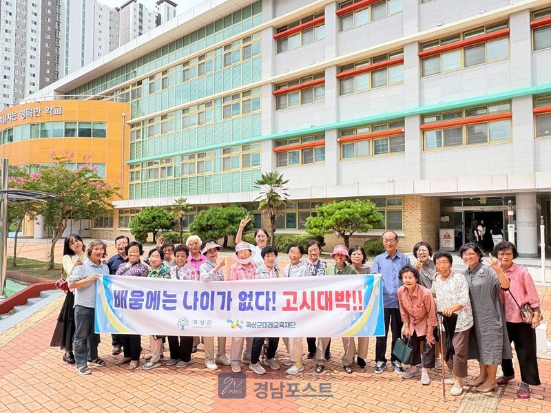 곡성군 주민 20명이 3년간 성인문해 교육을 거쳐 초·중졸 검정고시에 응시했다. (전남 곡성군 제공)