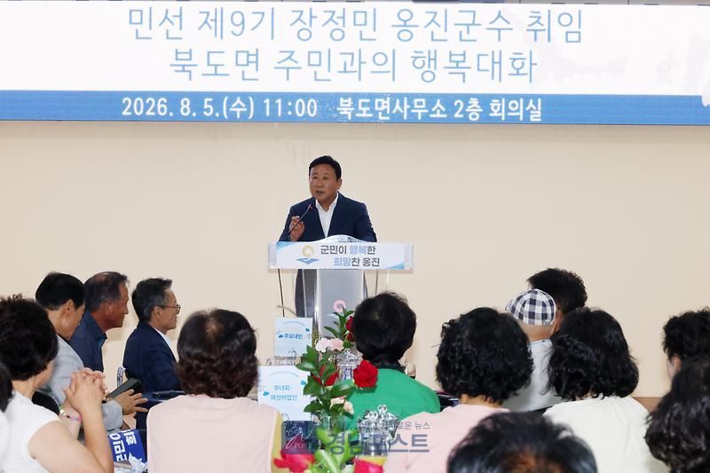 옹진군이 8월 5일부터 27일까지 7개면을 순회 방문하며 장정민 군수가 주민과 직접 소통하기로 했다. (옹진군 제공)