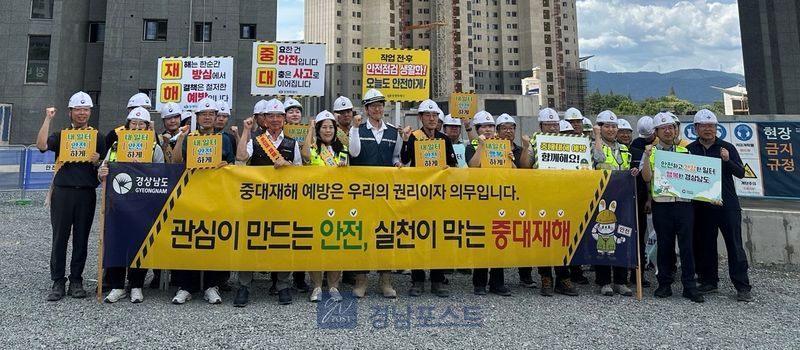 경상남도가 창원의 건설 현장에서 부산, 울산과 함께 산업재해 예방을 위한 합동 캠페인을 진행했다. (경상남도 제공)
