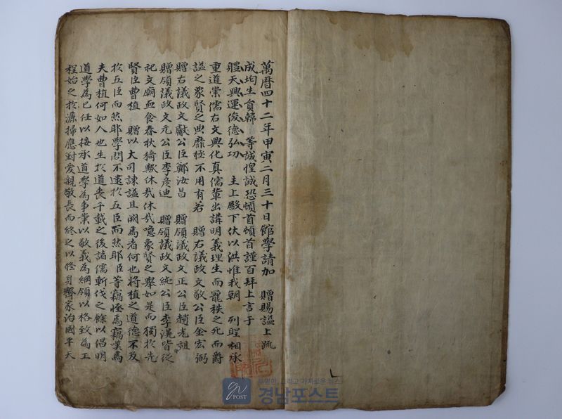 경상남도가 산청 덕천서원 남명 유물 일괄을 포함해 도 유형문화유산 3건을 새로이 지정했다. (경상남도 제공)