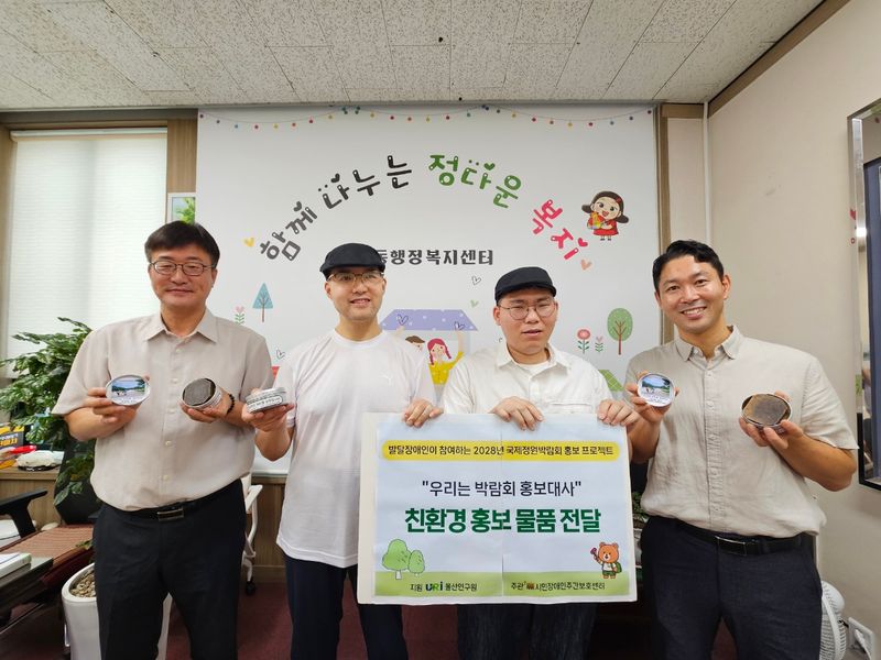 시민장애인주간보호센터가 발달장애인들이 만든 친환경 비누와 수세미 30세트를 다운동 행정복지센터에 전달했다. /울산 중구 제공