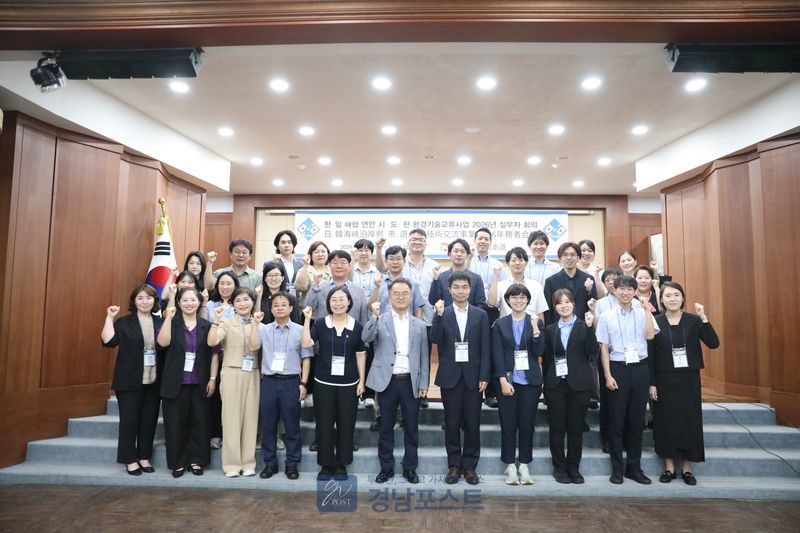 경상남도가 한일 8개 시도현과 함께 환경보건 증진을 주제로 기술교류 실무자회의를 열고 우수 사례를 공유했다. (경상남도 제공)