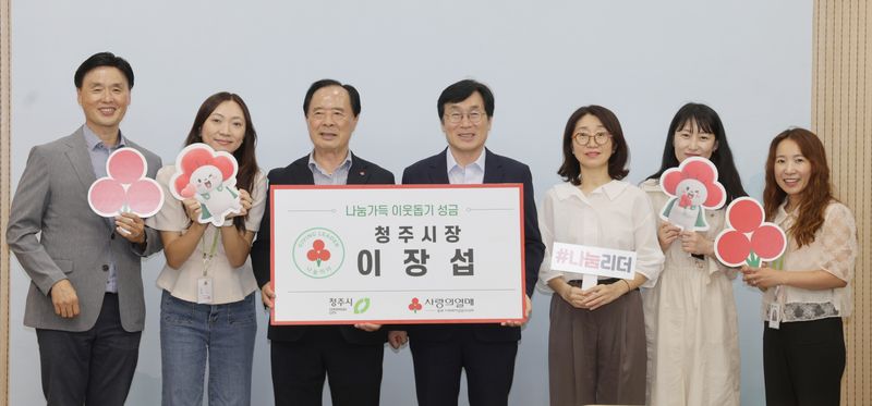 이장섭 청주시장이 충북사회복지공동모금회 나눔리더 가입 인증패를 전달받고 있다. /청주시 제공