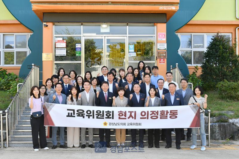 경상남도의회 교육위원회가 진주·함양 지역 4개 학생 교육기관을 방문해 프로그램 운영 현황을 점검하고 개선 방안을 논의했다. (경상남도의회 제공)