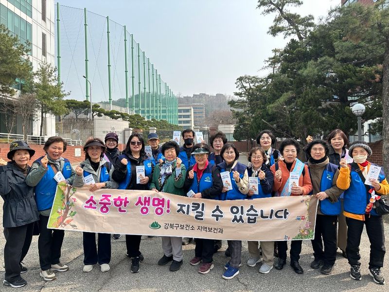 강북구가 9월 자살예방의 날을 맞아 학교와 지역사회에서 생명존중 문화 확산을 위한 캠페인을 추진하고 있다. /강북구 제공