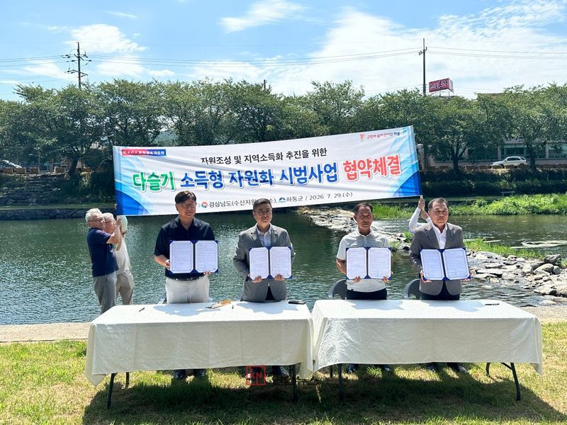 29일 하동군 횡천면 횡천강에서 다슬기 10만 마리 방류 행사가 진행되고 있다. (하동군 제공)