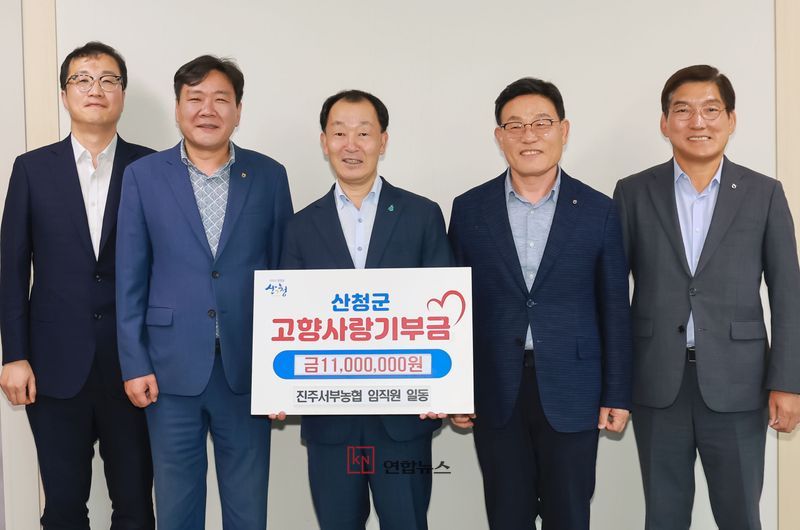 12일 산청군 군청에서 열린 고향사랑기부금 기탁식에서 유명현 산청군수(좌)와 류재수 진주서부농협 조합장이 함께하고 있다. (산청군 제공)
