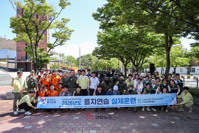 김해시가 국립김해박물관에서 을지연습 테러 대응 훈련을 진행하고 있다. (김해시 제공)