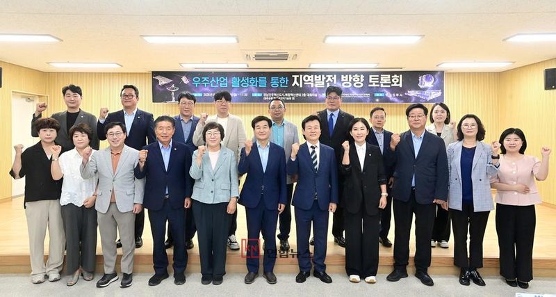 진주시가 19일 경남진주혁신도시 복합혁신센터에서 우주산업 활성화 방안을 논의하는 토론회를 개최했다. (진주시 제공)