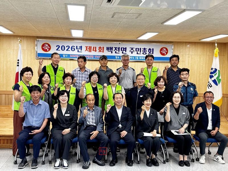 함양군 백전면 주민자치회가 제4회 총회에서 2027년 주민자치 실행 의제를 논의하고 있다. (함양군 제공)