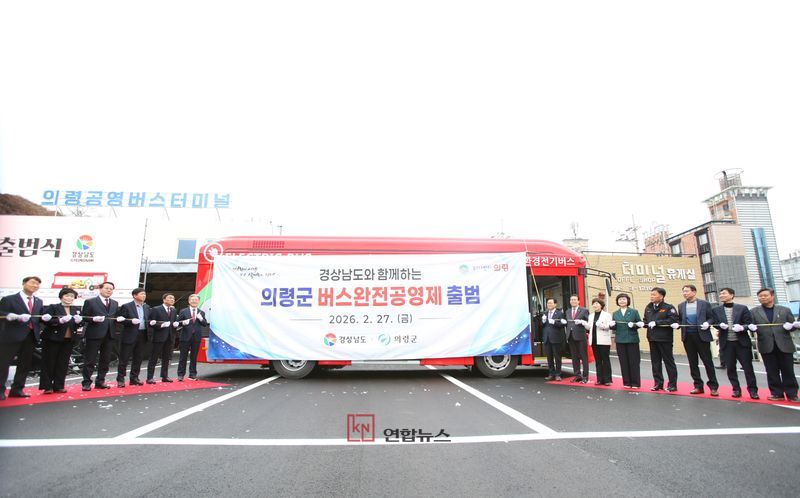 의령군이 선정한 상반기 적극행정 우수사례는 버스완전공영제 무료화, 라이프스테이션 조성, 전 군민 장례비 지원, 가정방문 복약지도 서비스 등 4건이다. (의령군 제공)