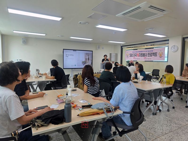 밀양시자원봉사센터 참여자들이 임산부를 위한 진정 향수를 직접 만들고 있다. (밀양시 제공)