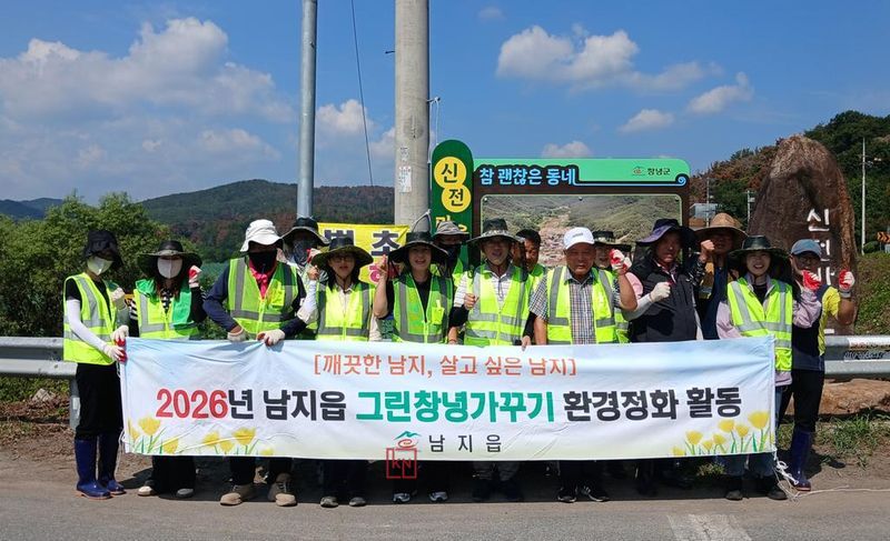 남지읍이 집중호우 이후 신전저수지 주변의 쓰레기를 정리하는 환경 정화 작업을 펼쳤다. (창녕군 제공)