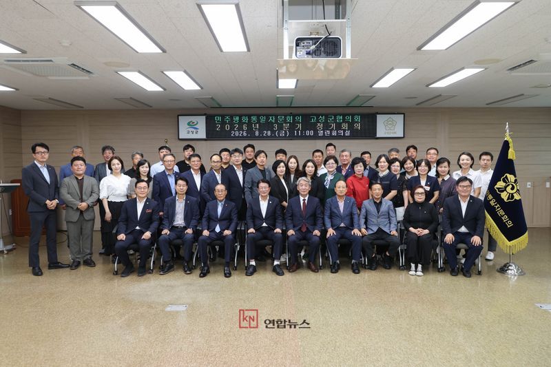 민주평화통일자문회의 고성군협의회가 28일 고성군의회에서 정기회의를 열어 평화와 통일 관련 주요 의제를 논의하고 있다. (고성군 제공)