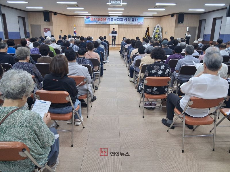 대한광복회 경상남도지부가 28일 경남보훈회관에서 제116주년 경술국치일 상기행사를 열어 순국선열의 희생정신을 추도하고 있다. (경상남도 제공)