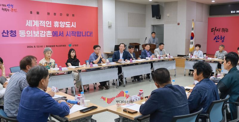 사진제공 / 산청군