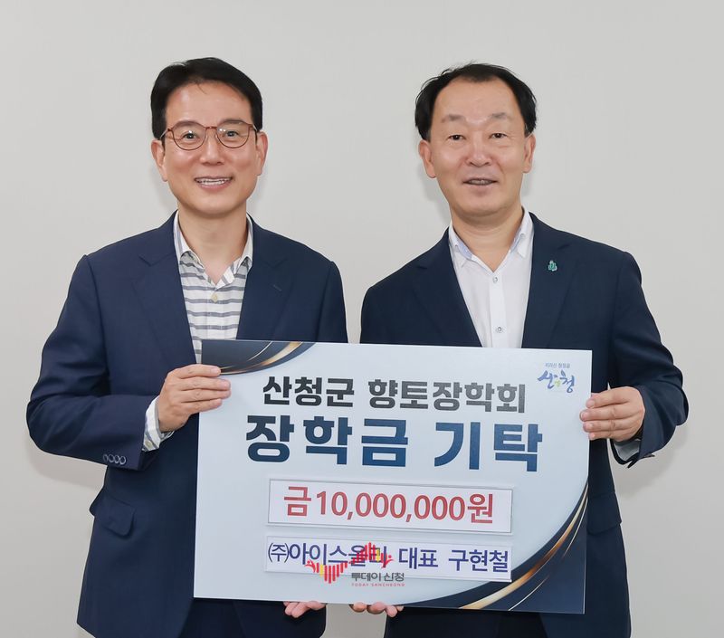 사진제공 / 산청군
