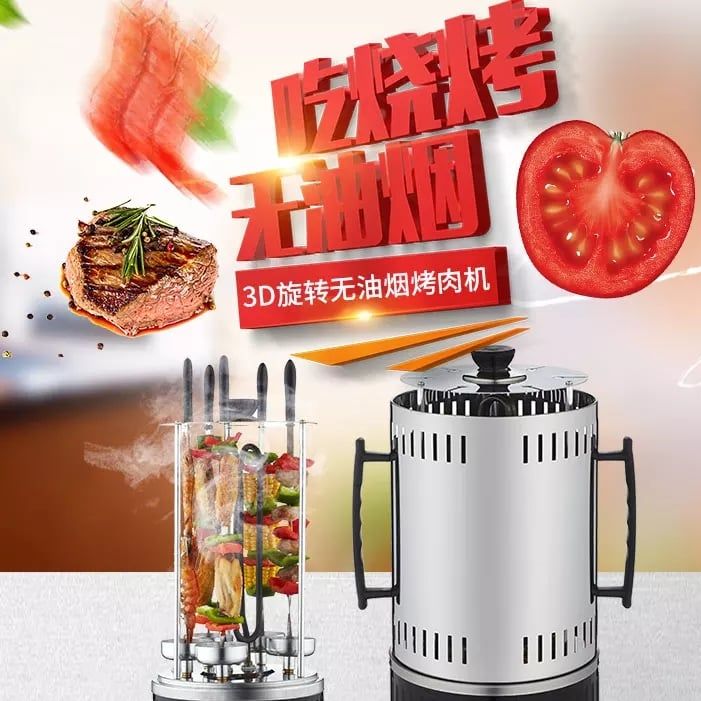 Best deals for Vertical Electric Automatic Rotating Barbeque Grill900W