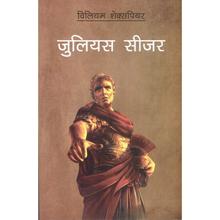 Julius Caesar - William Shakespeare (Nepali translation)