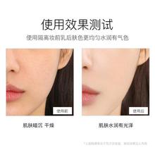 Moisturizing Isolation Cream_Fanzhen Makeup Makeup Lasting