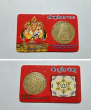 Kuber Atm Card / Pocket Card / Kuber Yantra