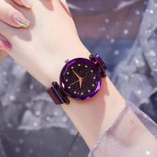 Luxury Fashion Starry magnetic Casual Mesh Steel Rhinestone Watches