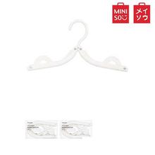 MINISO Foldable Cloth Hanger 5 Pack (Beige)