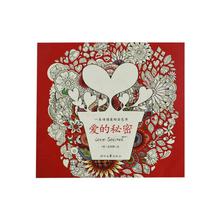 Red Love Secret Inspired Coloring Book