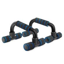 H-Shaped Push up Bars Push-up Stand Chest Muscle Building Fitness Equipment - Home Gym Equipment