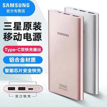 CHINA SALE-   Samsung mobile power bank 10000mah Type-C dual