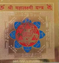 Shree Kuber  Dhan Laxmi Barsha Yantra