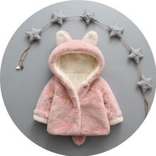 Kid’s Warm Hooded Jacket for Winter HF-873 C