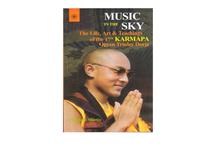 Music in the Sky: The Life, Art and Teachings of the 17th Karmapa Ogyen Trinley Dorje (Michelle Martin)