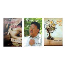 Reader's Pack of 3 (Nepal mai sakinchha,Soch Euta Atmabiswas and Loo)