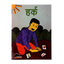 हर्क by Shanta Dahal