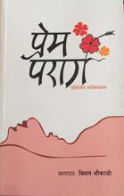 Prem Parag By Bimal Bhaukaji