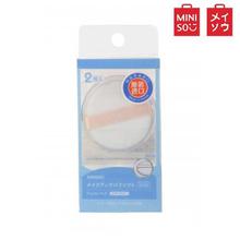 MINISO Soft Powder Puff ( 2 pieces)